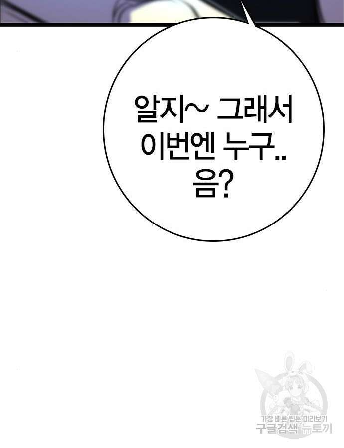 한림체육관 시즌2 24화 184