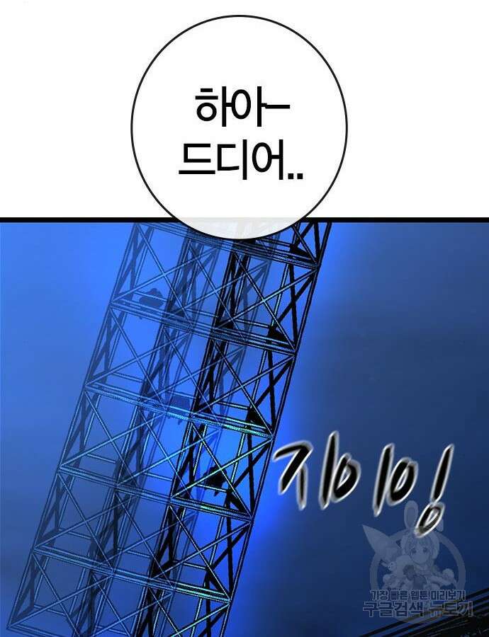 한림체육관 시즌2 24화 185