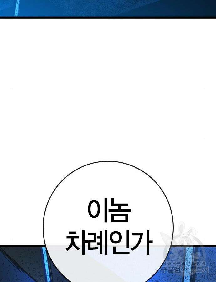한림체육관 시즌2 24화 187