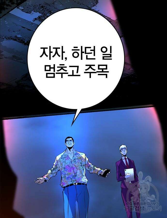한림체육관 시즌2 24화 190