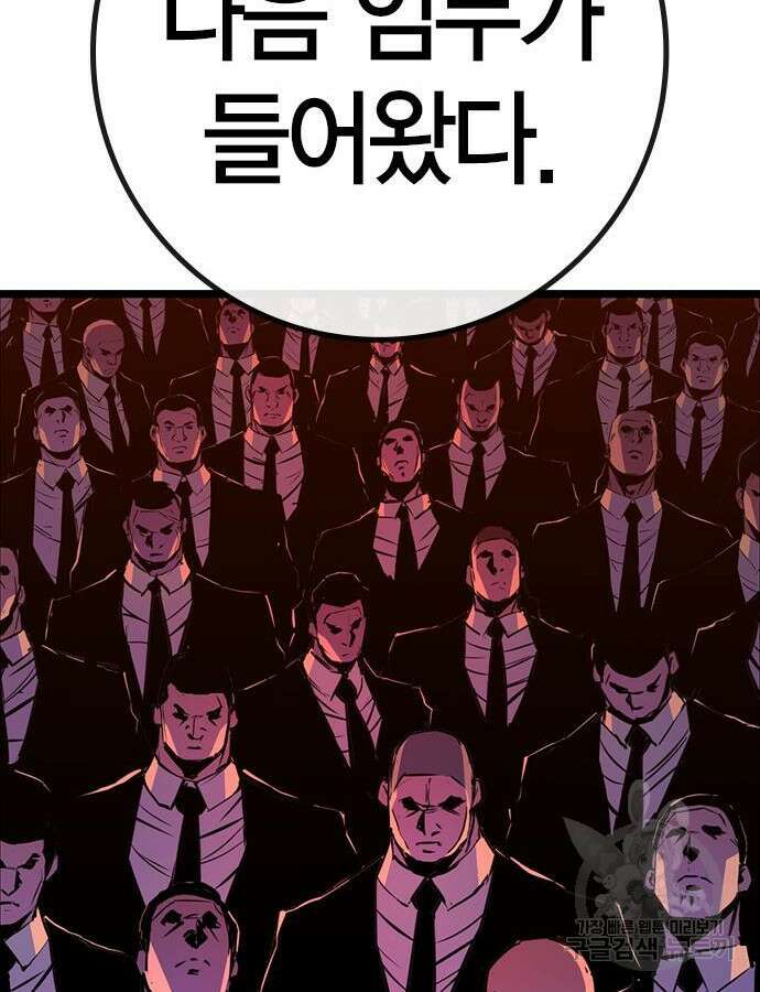 한림체육관 시즌2 24화 192