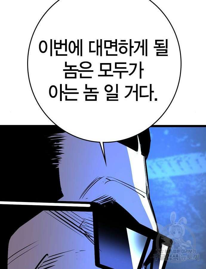 한림체육관 시즌2 24화 196