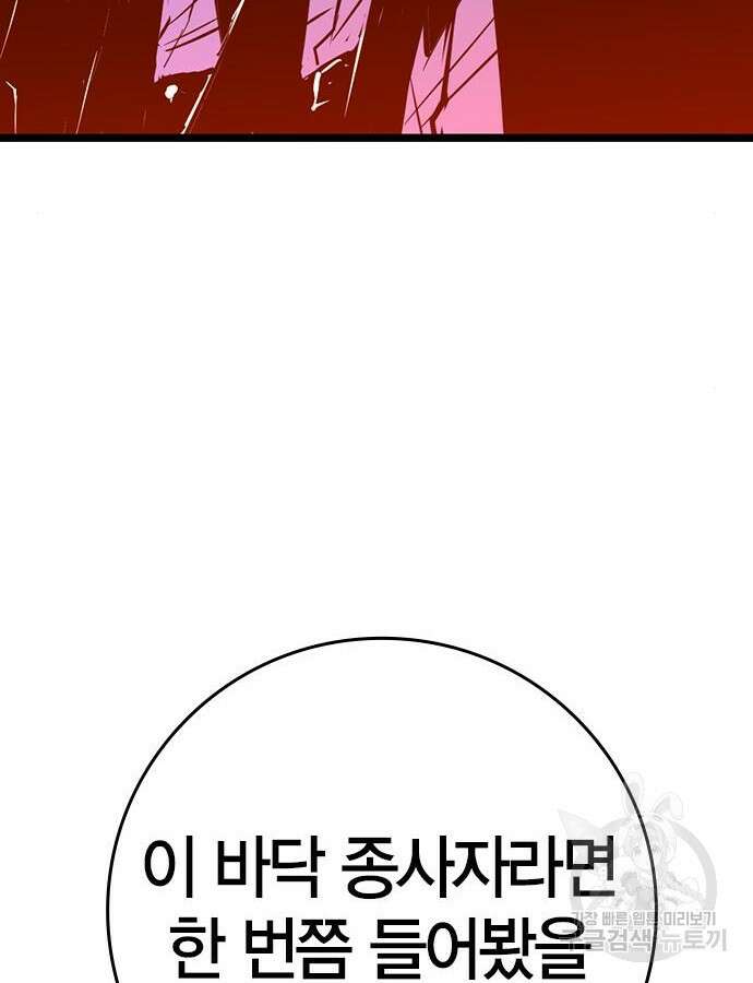 한림체육관 시즌2 24화 201
