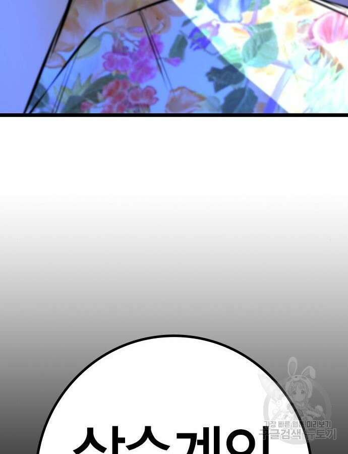 한림체육관 시즌2 24화 203