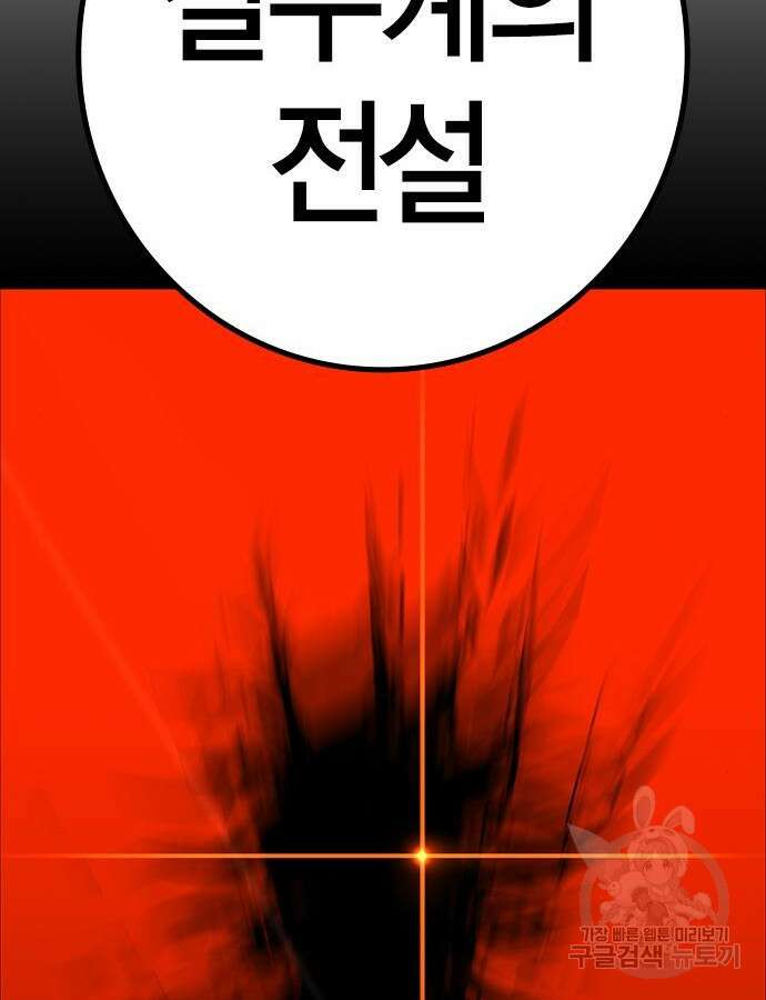 한림체육관 시즌2 24화 204