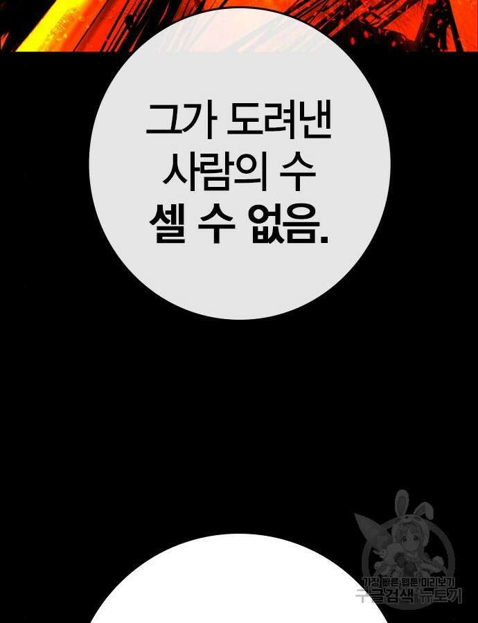 한림체육관 시즌2 24화 210