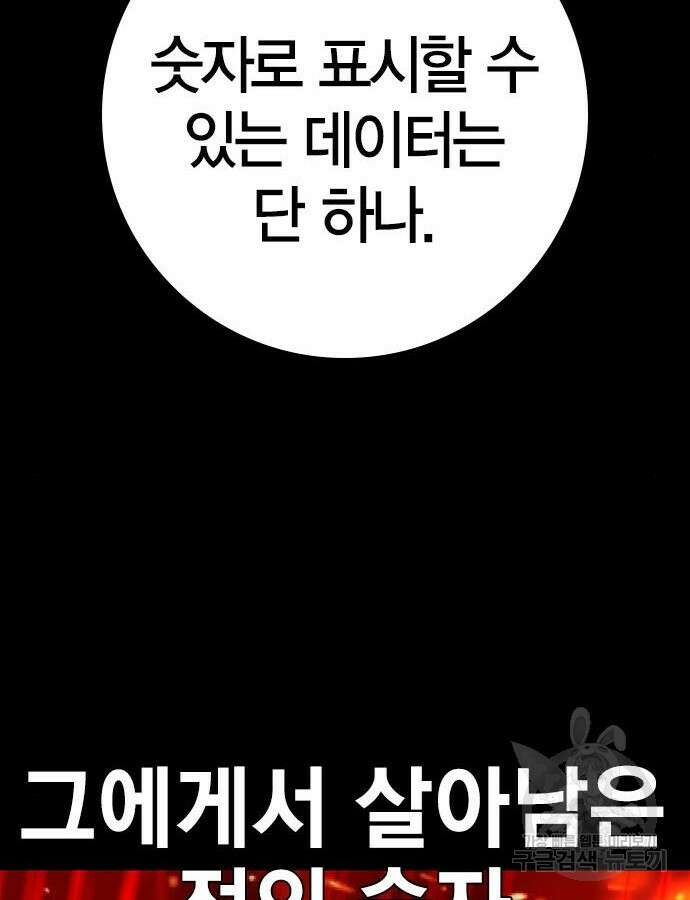 한림체육관 시즌2 24화 211