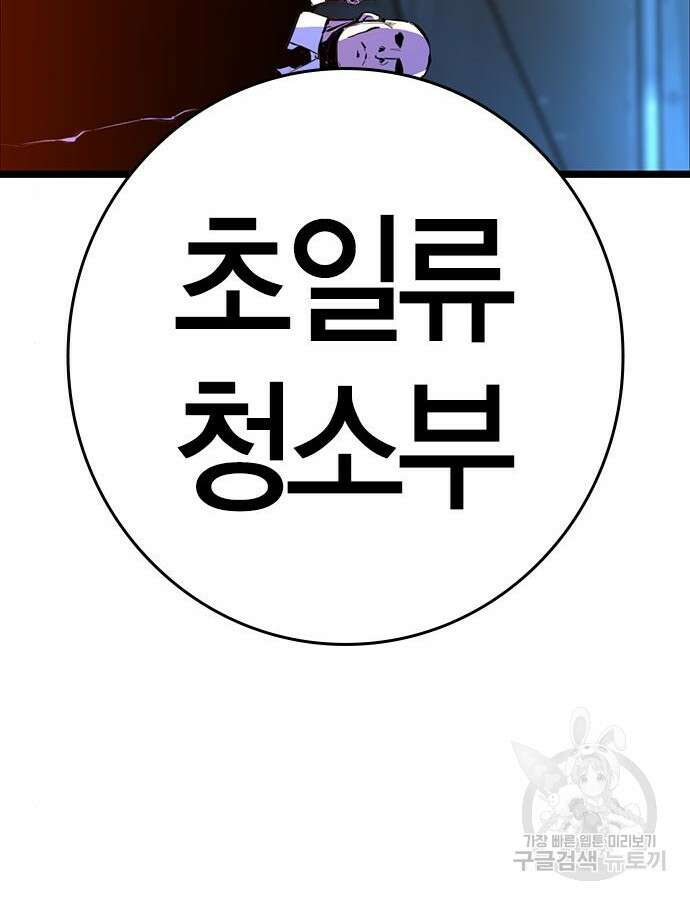 한림체육관 시즌2 24화 218