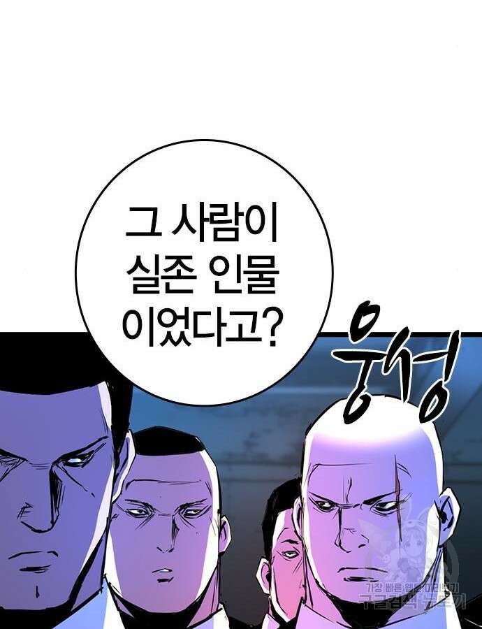 한림체육관 시즌2 24화 219