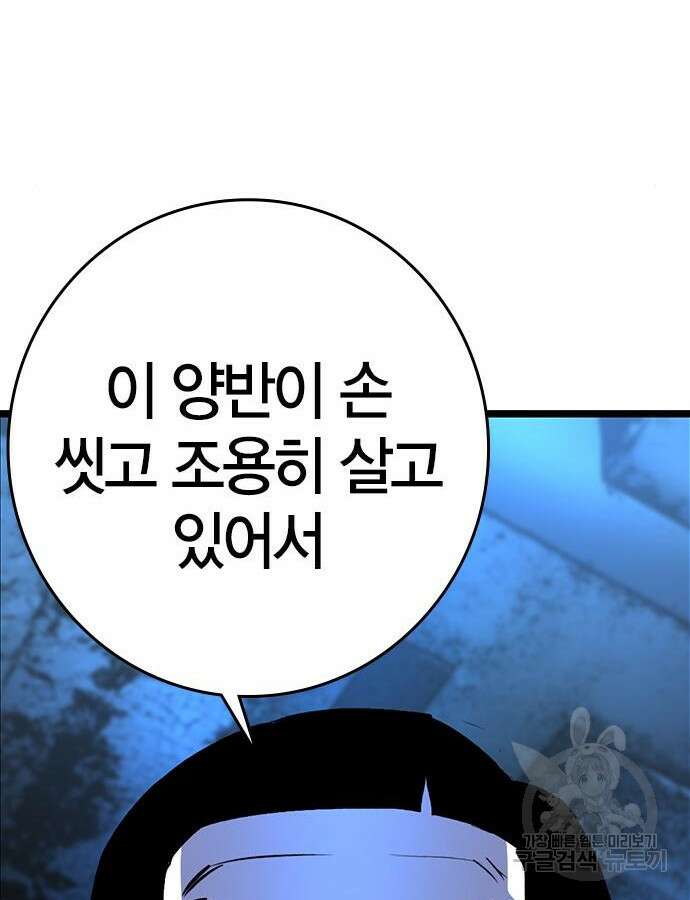 한림체육관 시즌2 24화 221