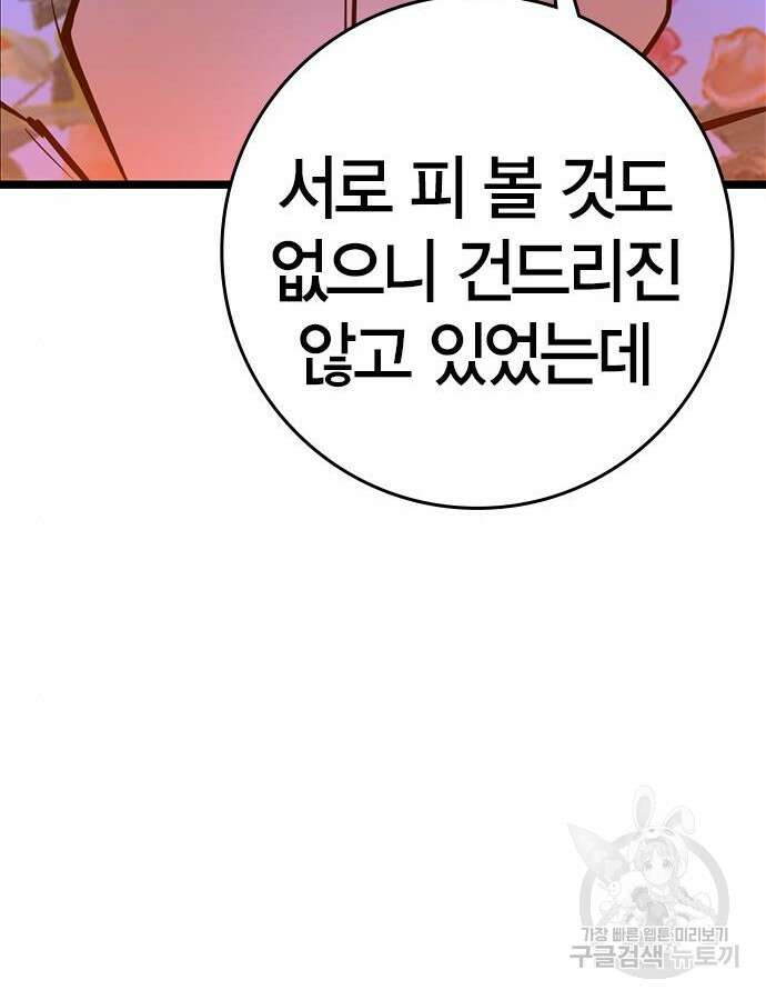 한림체육관 시즌2 24화 223