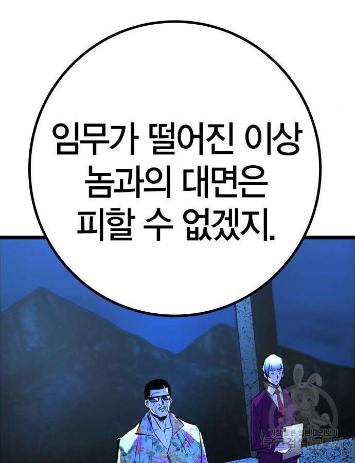 한림체육관 시즌2 24화 224