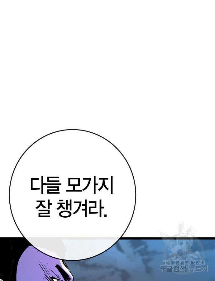 한림체육관 시즌2 24화 227