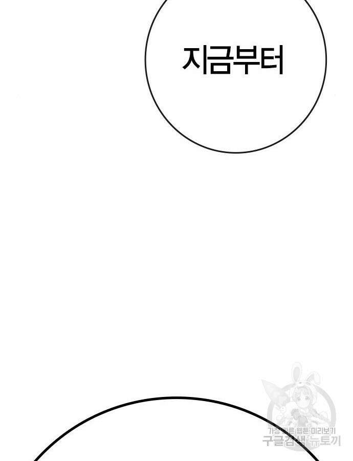 한림체육관 시즌2 24화 229