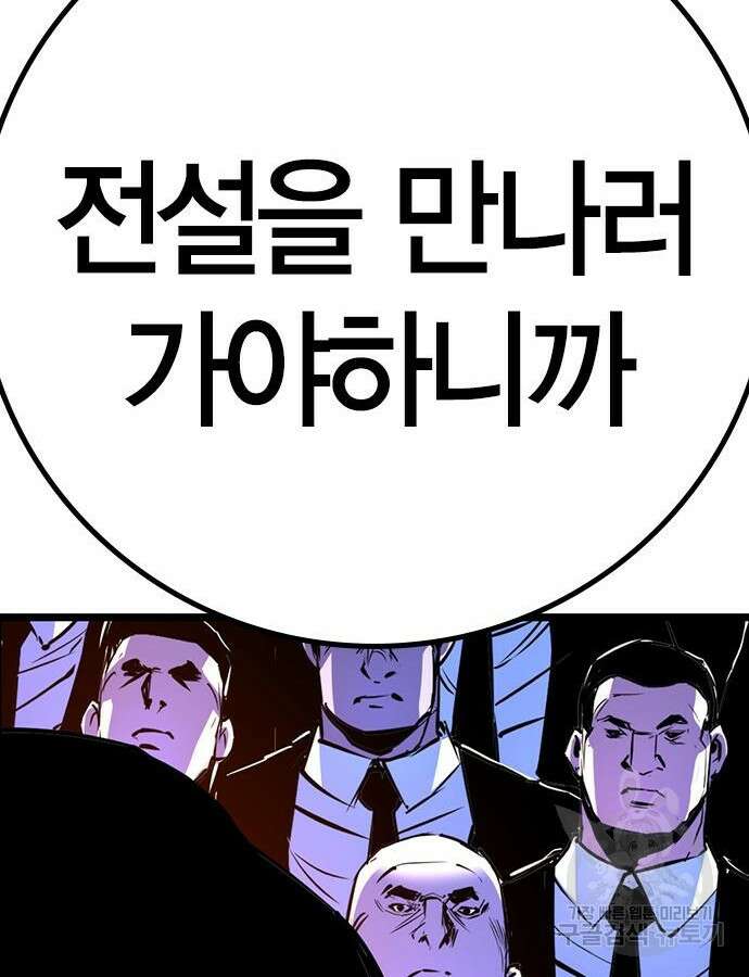 한림체육관 시즌2 24화 230