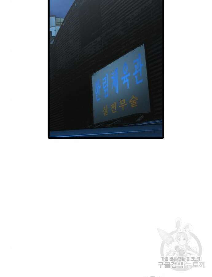 한림체육관 시즌2 24화 234