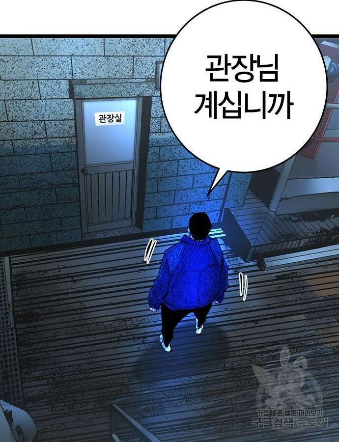 한림체육관 시즌2 24화 235