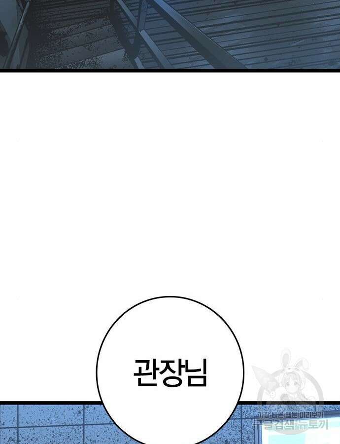 한림체육관 시즌2 24화 236