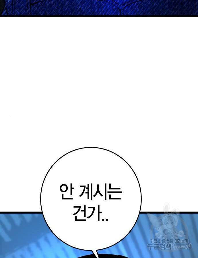 한림체육관 시즌2 24화 238