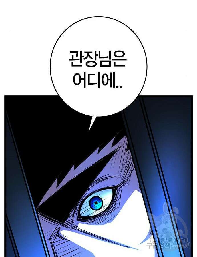 한림체육관 시즌2 24화 241