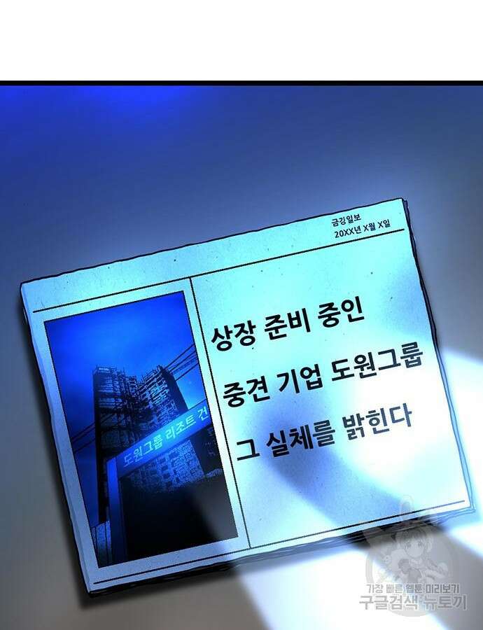 한림체육관 시즌2 24화 247
