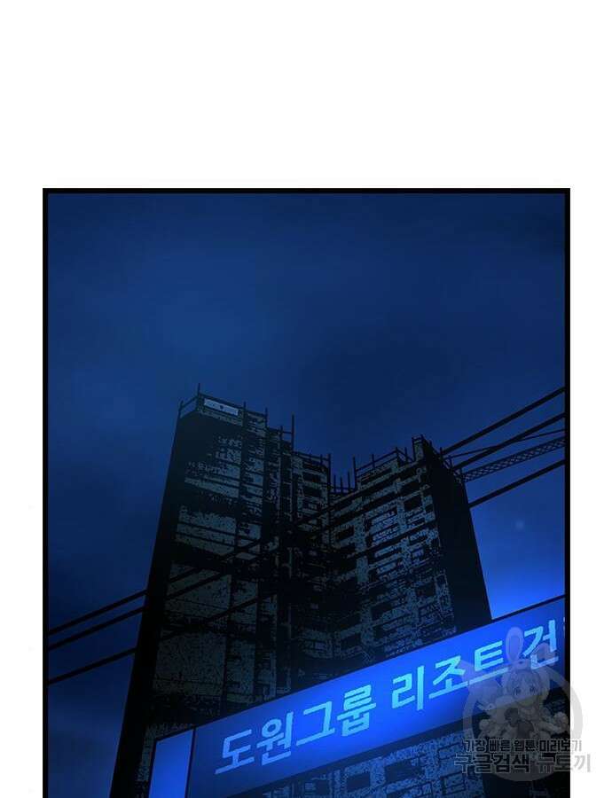 한림체육관 시즌2 24화 249