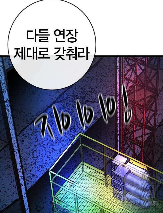한림체육관 시즌2 24화 255