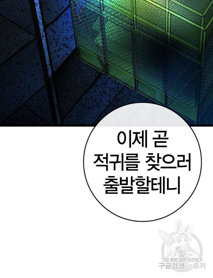 한림체육관 시즌2 24화 256