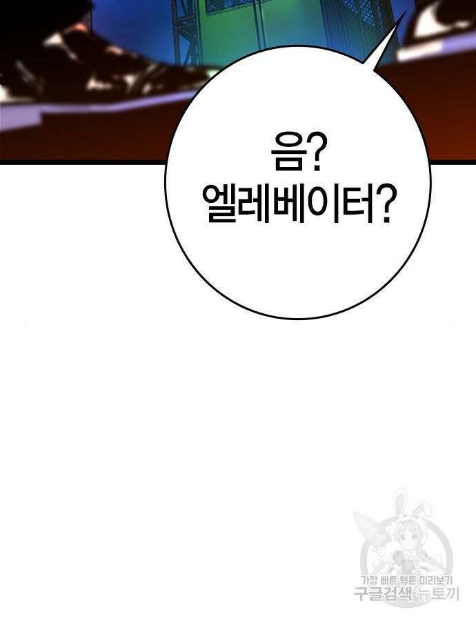 한림체육관 시즌2 24화 258