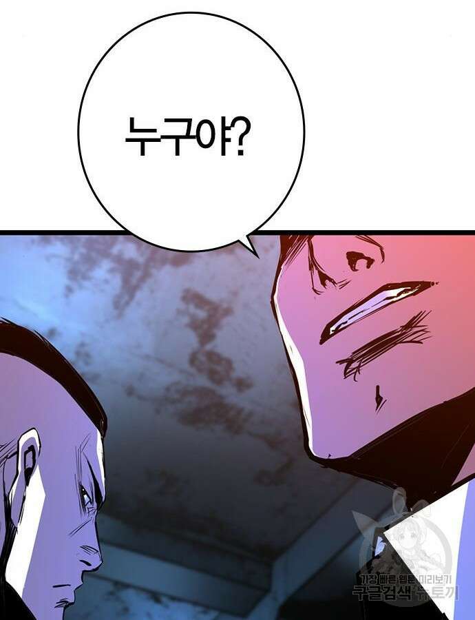 한림체육관 시즌2 24화 259