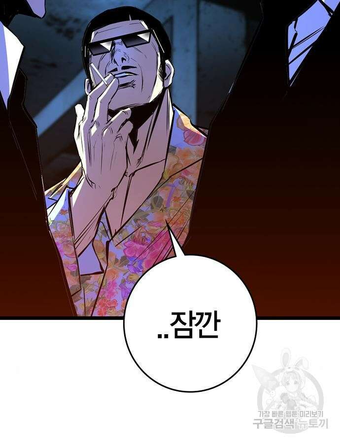 한림체육관 시즌2 24화 260