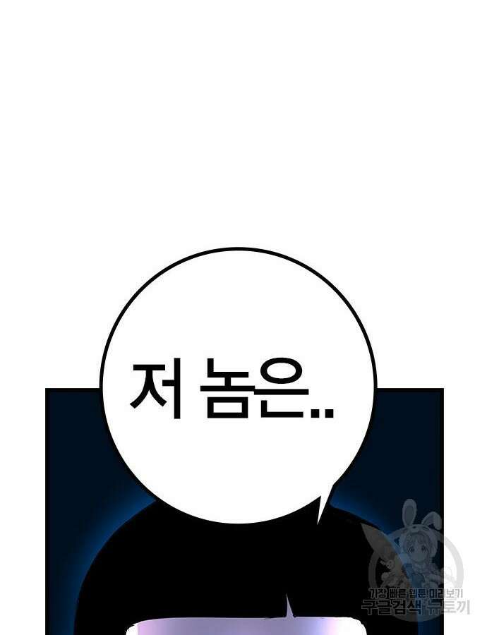 한림체육관 시즌2 24화 261