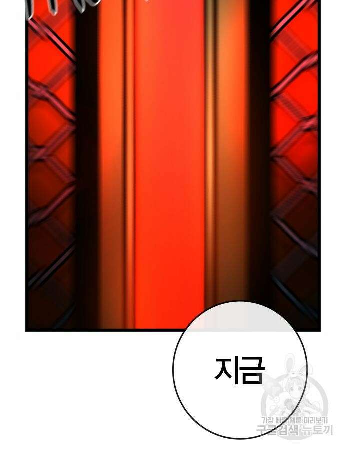 한림체육관 시즌2 24화 264