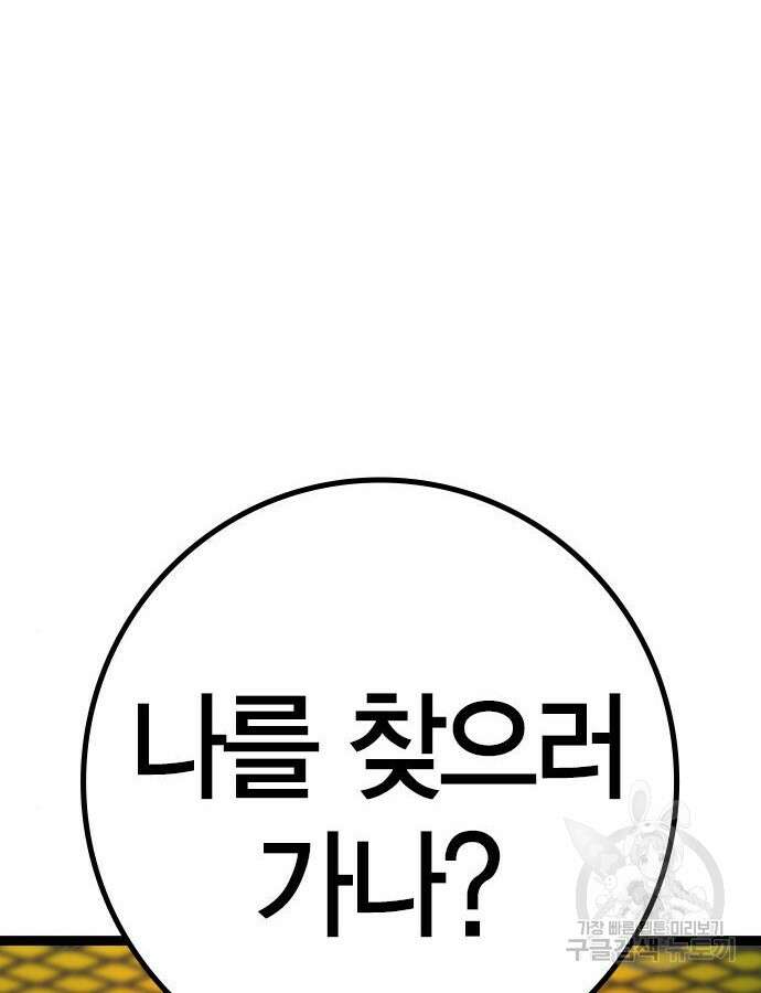 한림체육관 시즌2 24화 265