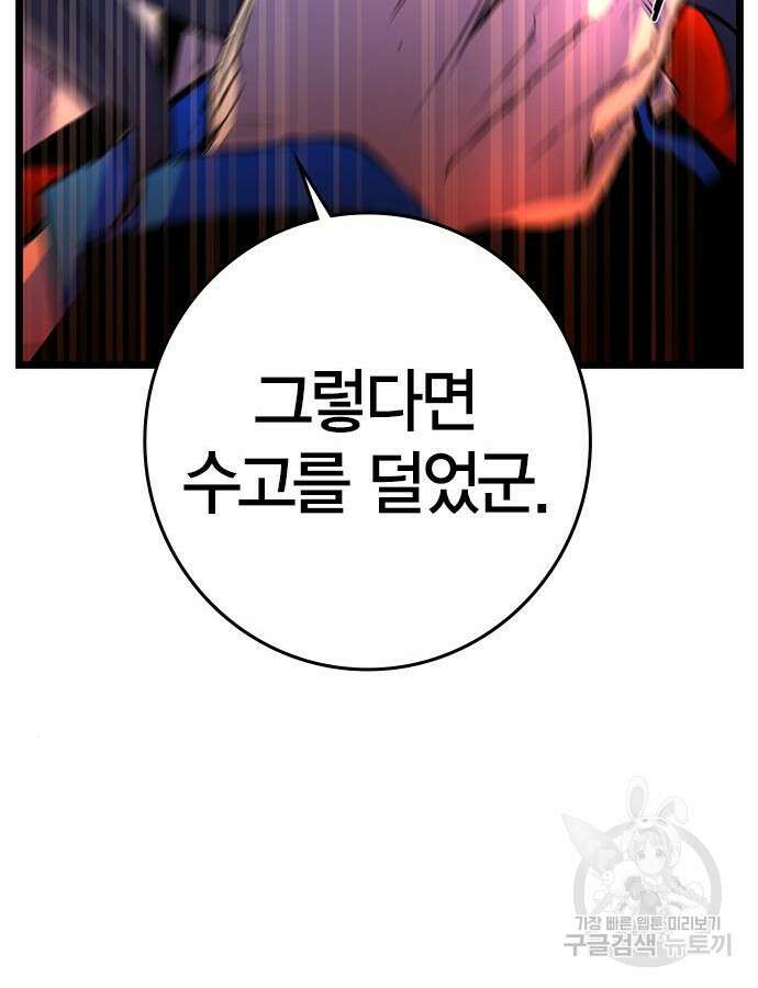 한림체육관 시즌2 24화 269