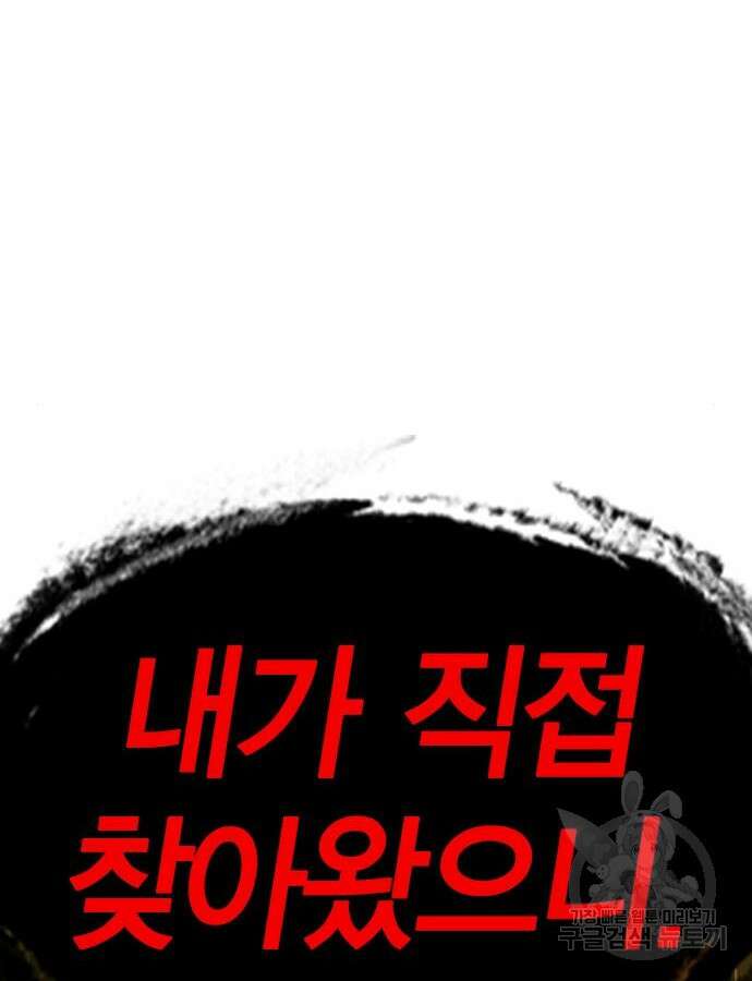 한림체육관 시즌2 24화 272