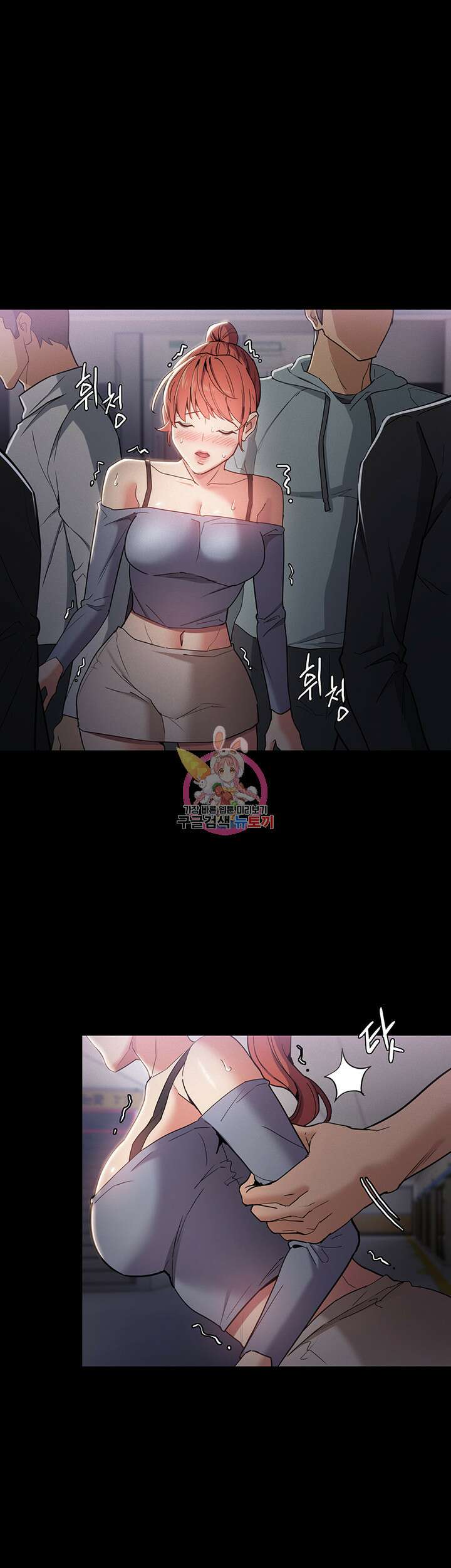 치한중독 3화 1