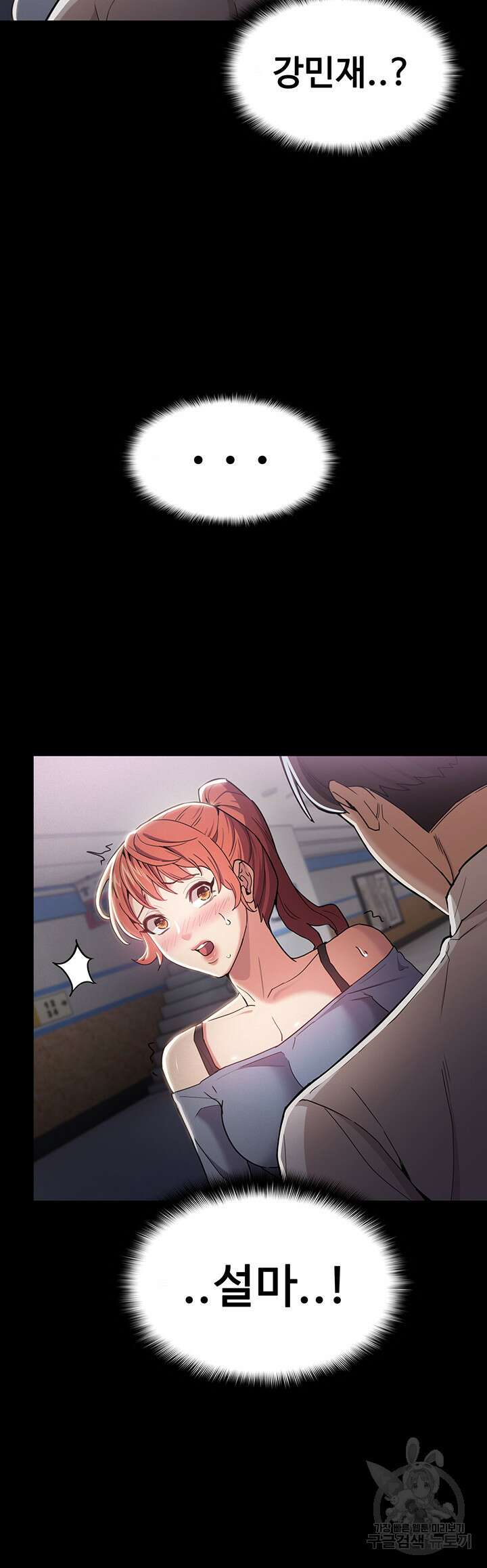 치한중독 3화 3