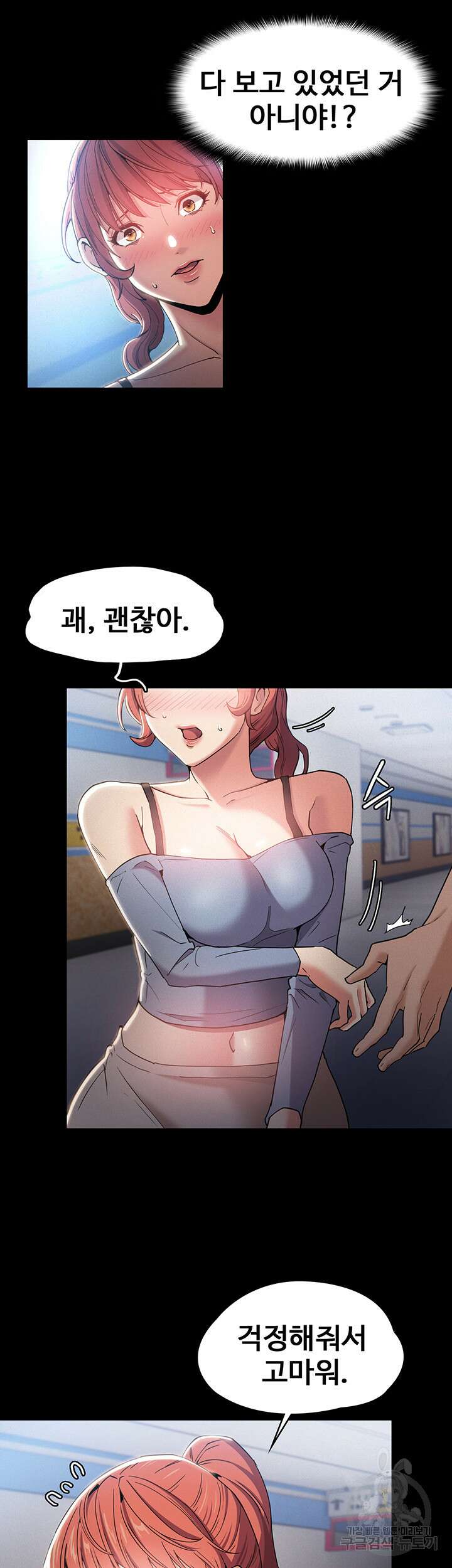 치한중독 3화 4