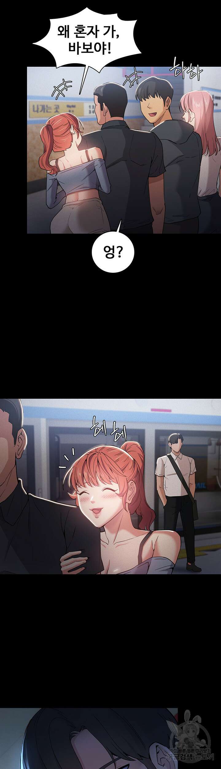 치한중독 3화 6
