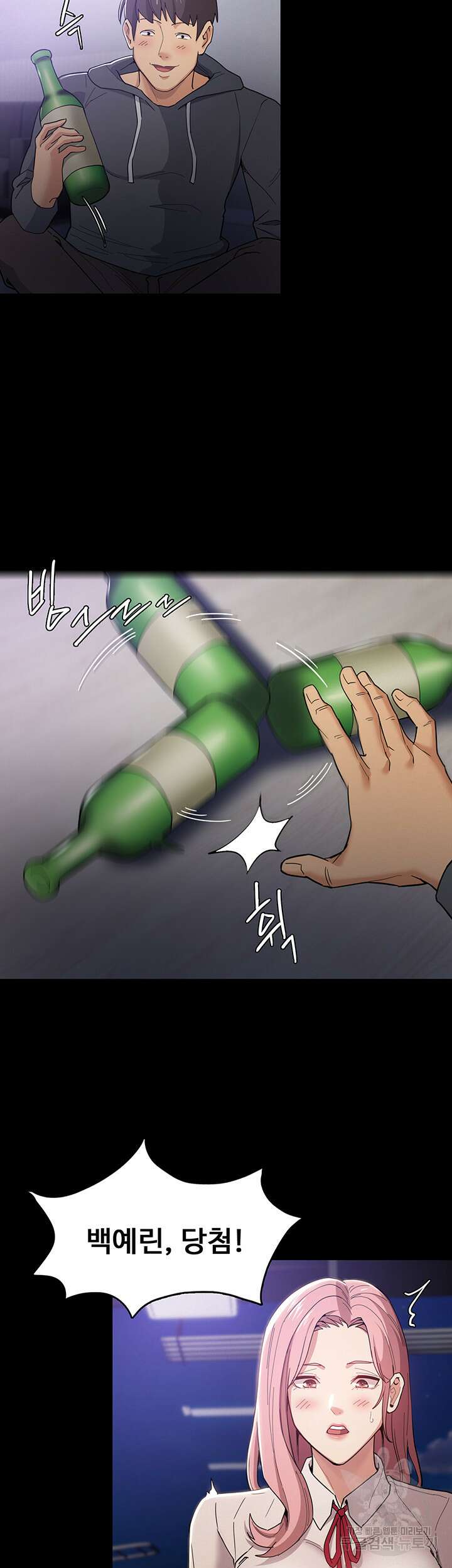 치한중독 3화 9