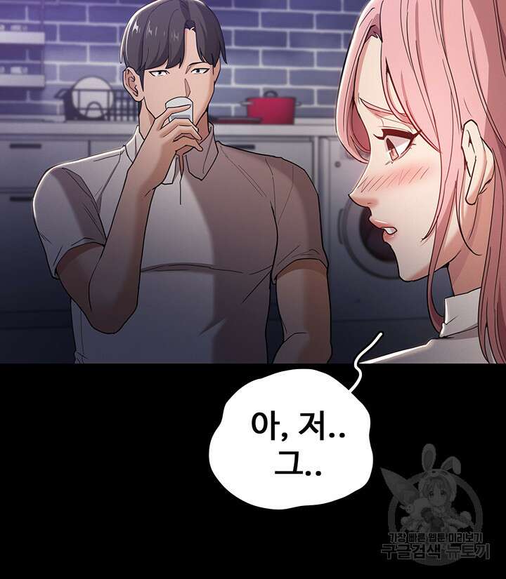 치한중독 3화 13
