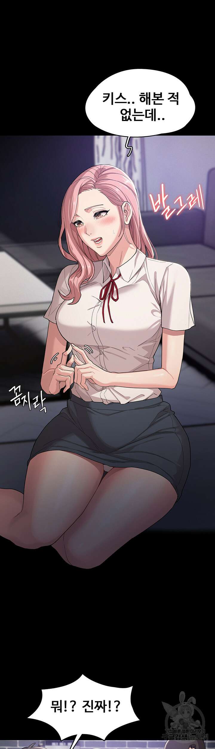 치한중독 3화 14