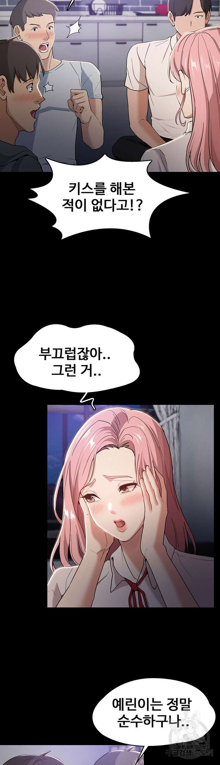 치한중독 3화 15