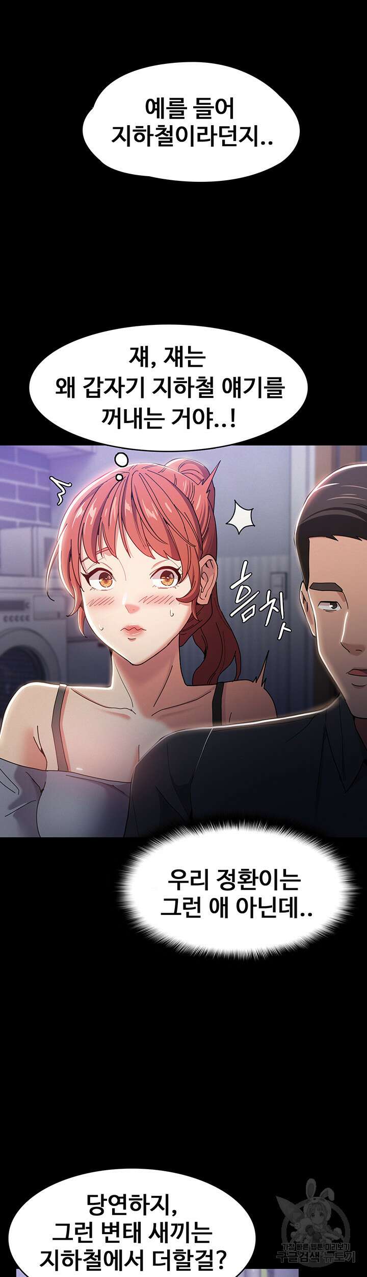 치한중독 3화 20