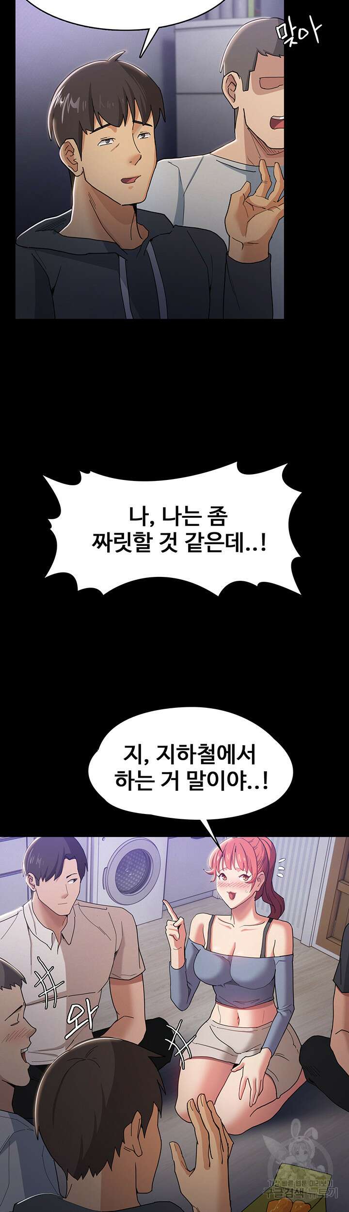 치한중독 3화 21