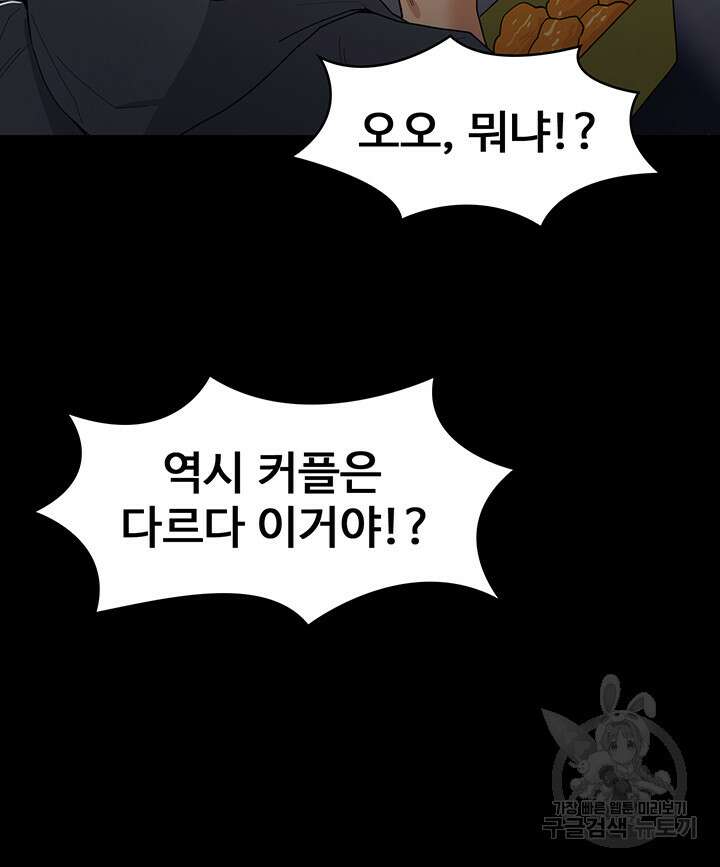 치한중독 3화 22