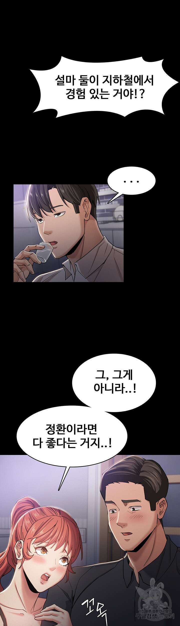치한중독 3화 23