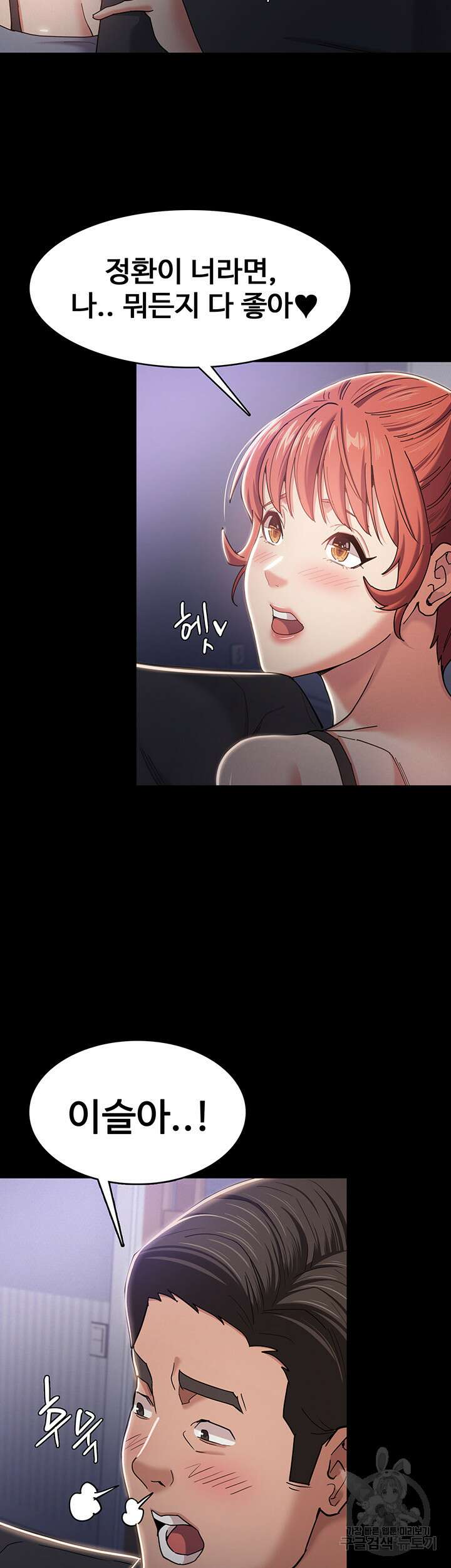 치한중독 3화 24