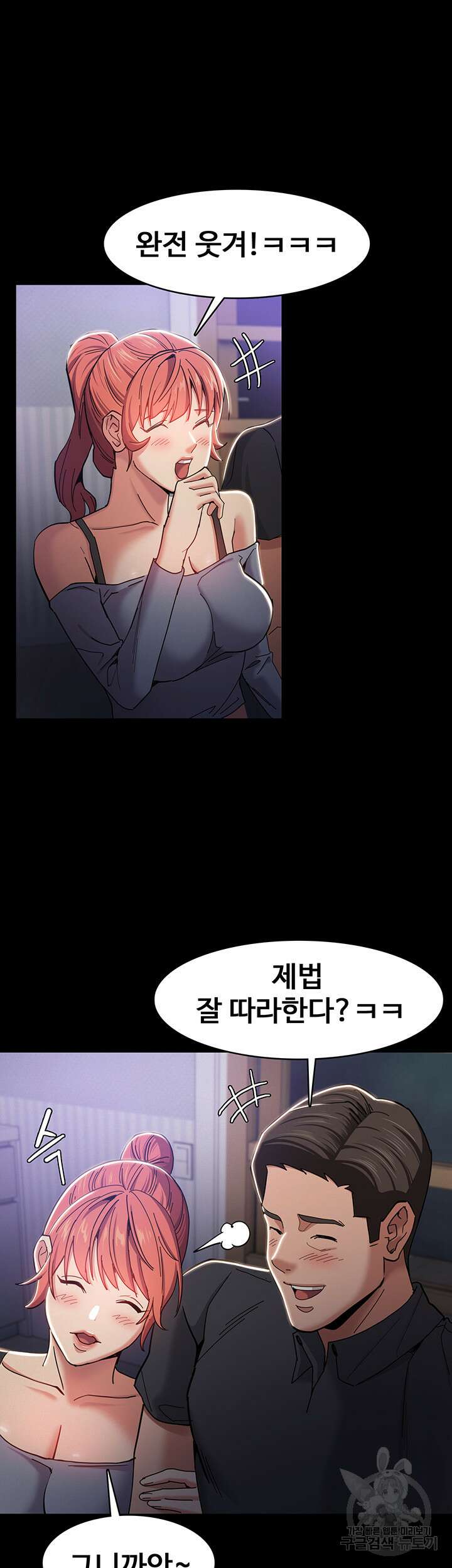 치한중독 3화 28